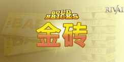 金砖-QT老虎機遊戲介紹
