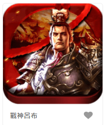 戰神呂布 - GR老虎機遊戲介紹