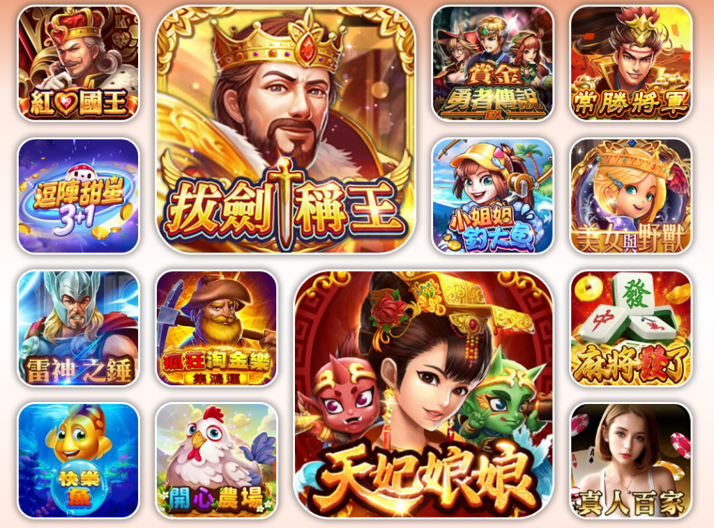 來博娛樂城遊戲