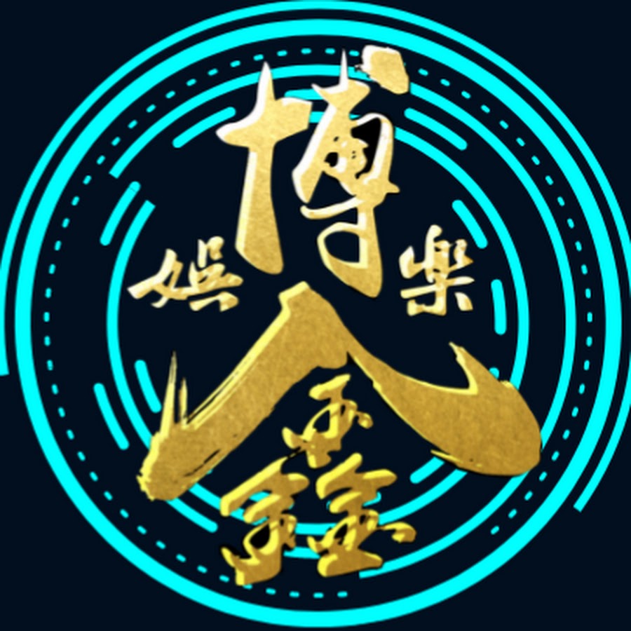 在博鑫娛樂城存款是否安全？