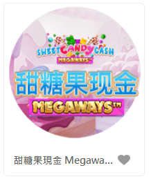 甜糖果現金 Megaways - QT老虎機老虎機遊戲介紹