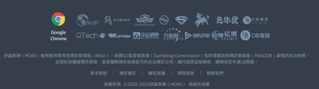 好贏娛樂城合作廠商