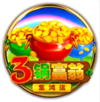 3鍋富翁: 集鴻運 – BNG老虎機遊戲介紹