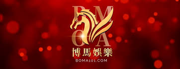 博馬娛樂城提款是否會遇到困難？