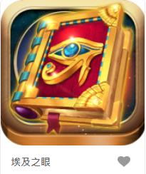 埃及之眼 – GR老虎機遊戲介紹