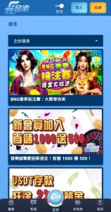 發樂娛樂城優惠