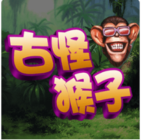 古怪猴子 - Ameba老虎機遊戲介紹
