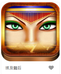 埃及豔后– GR老虎機遊戲介紹