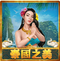 泰國之美 - Ameba老虎機遊戲介紹