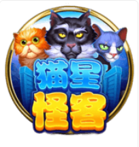貓星怪客 – BNG老虎機遊戲介紹