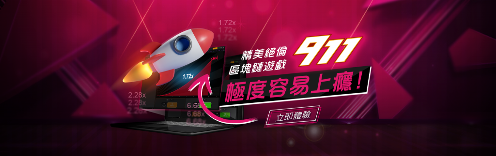 為何911娛樂城負面評價這麼多？