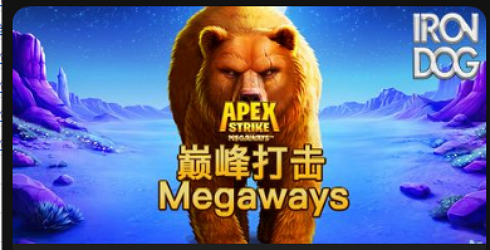 巅峰打击Megaways-QT老虎機遊戲介紹