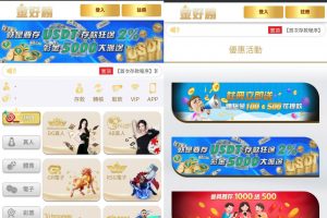 金好勝娛樂城官網
