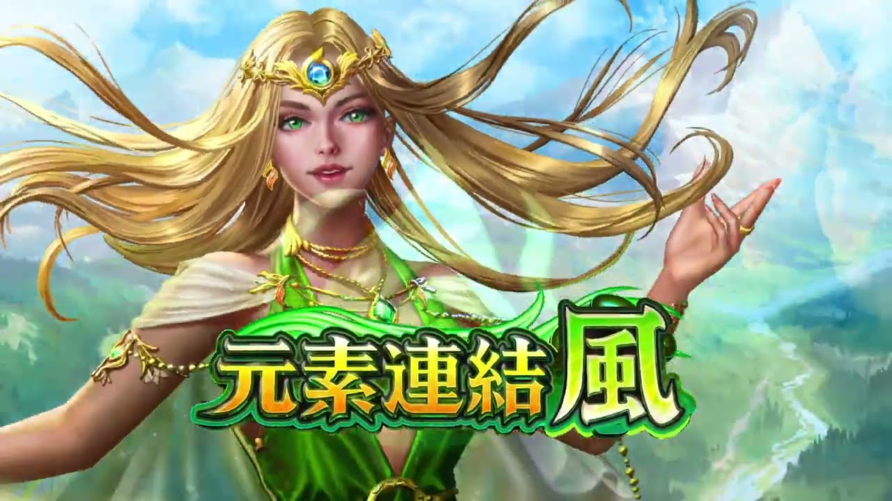 包你發電子遊戲-元素連結 風-破解教學