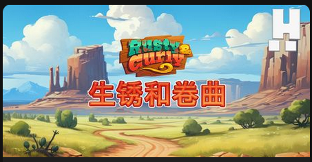 生锈和卷曲-QT老虎機遊戲介紹