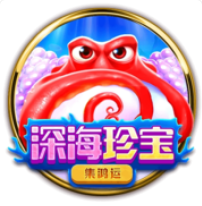 深海珍寶: 集鴻運 - BNG老虎機遊戲介紹