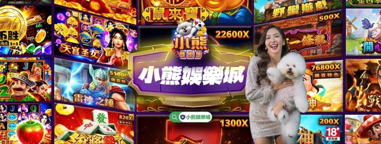 小熊娛樂城幣商：揭密新手如何換現金？