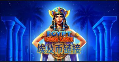 埃及幣鏈接-QT老虎機遊戲介紹