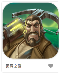 喪屍之戰-DB老虎機遊戲介紹