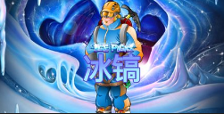 冰镐-QT老虎機遊戲介紹