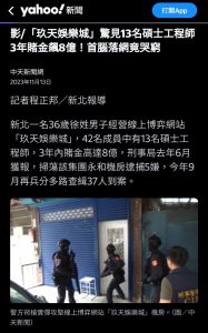 玖天娛樂城詐騙