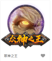 眾神之王-FG老虎機遊戲介紹