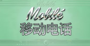 移动电话-QT老虎機遊戲介紹