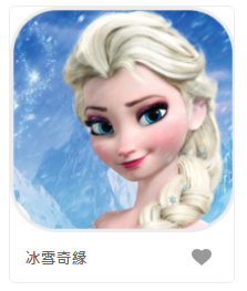 冰雪奇緣-DB老虎機遊戲介紹