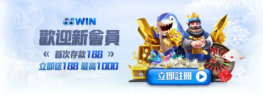 88WIN娛樂城的提款是否存在延遲問題？