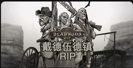 戴德伍德镇 RIP-QT老虎機介紹