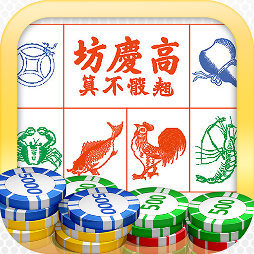 《魚蝦蟹遊戲全攻略:三分鐘讓您通曉一切》
