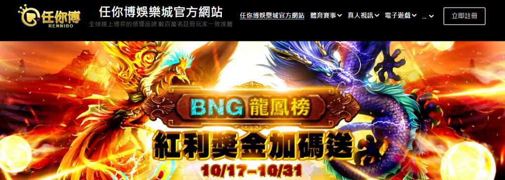任你博娛樂城官網