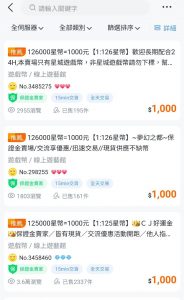 星城娛樂城幣商