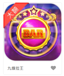 九線拉王-DB老虎機遊戲介紹