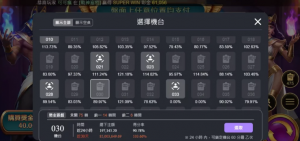 戰神賽特訊號破解：進場前掌握機台狀態，提高獲獎機率！