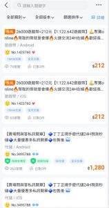 聚寶online幣商