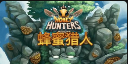蜂蜜猎人-QT老虎機遊戲介紹