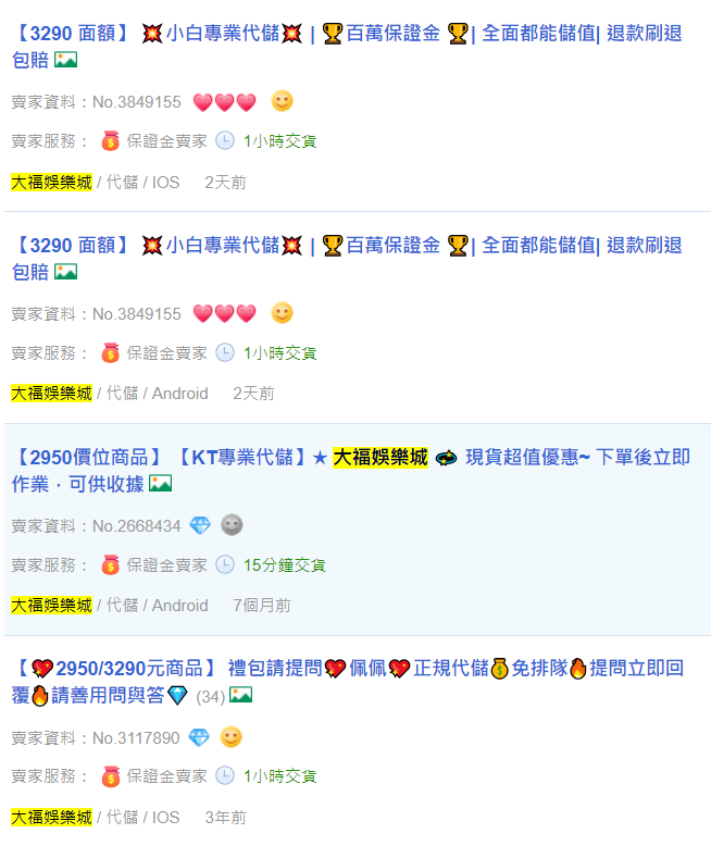 8591平台大福娛樂城幣商