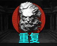 重複–QT老虎機遊戲介紹