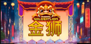 金狮-QT老虎機介紹