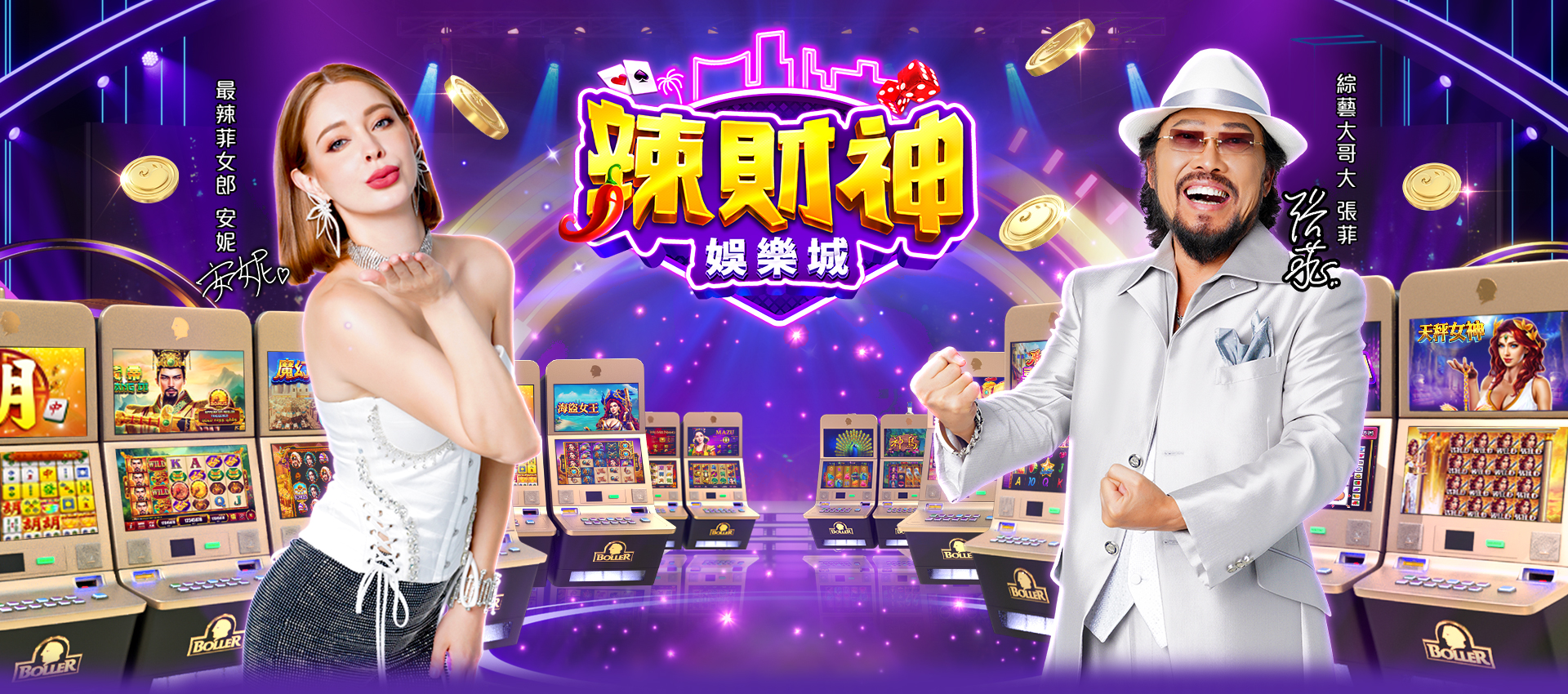 想把遊戲幣變現？教你一招！辣財神娛樂城換現金攻略，簡單快速！
