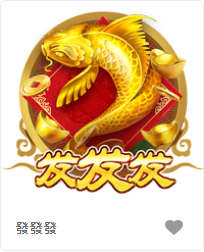 發發發-FG老虎機遊戲介紹