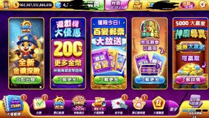 大福娛樂城幣商