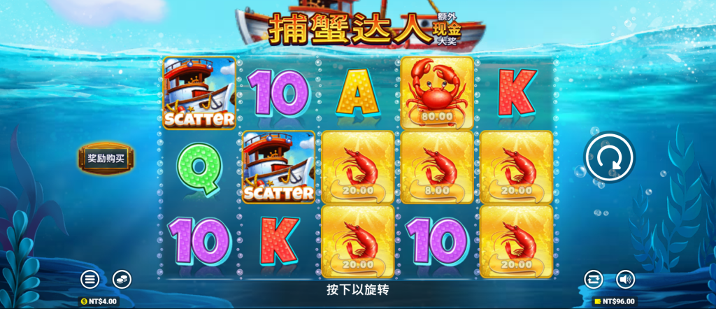 QT電子老虎機破解推薦遊戲：捕蟹達人