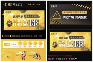 BCR娛樂城註冊