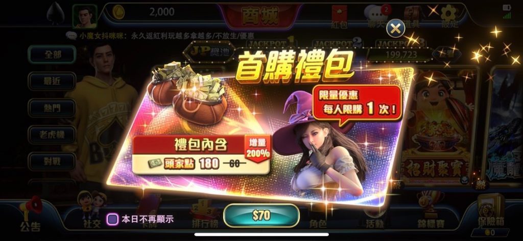 大頭家娛樂城出金的風險及預防