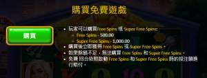 超級珠寶大盜老虎機購買免費遊戲