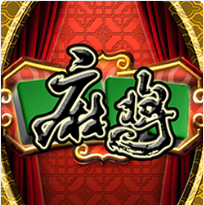 麻將 - Ameba老虎機遊戲介紹