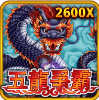 五龍爭霸-RSG老虎機遊戲介紹