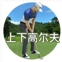 上下高爾夫- QT老虎機遊戲介紹